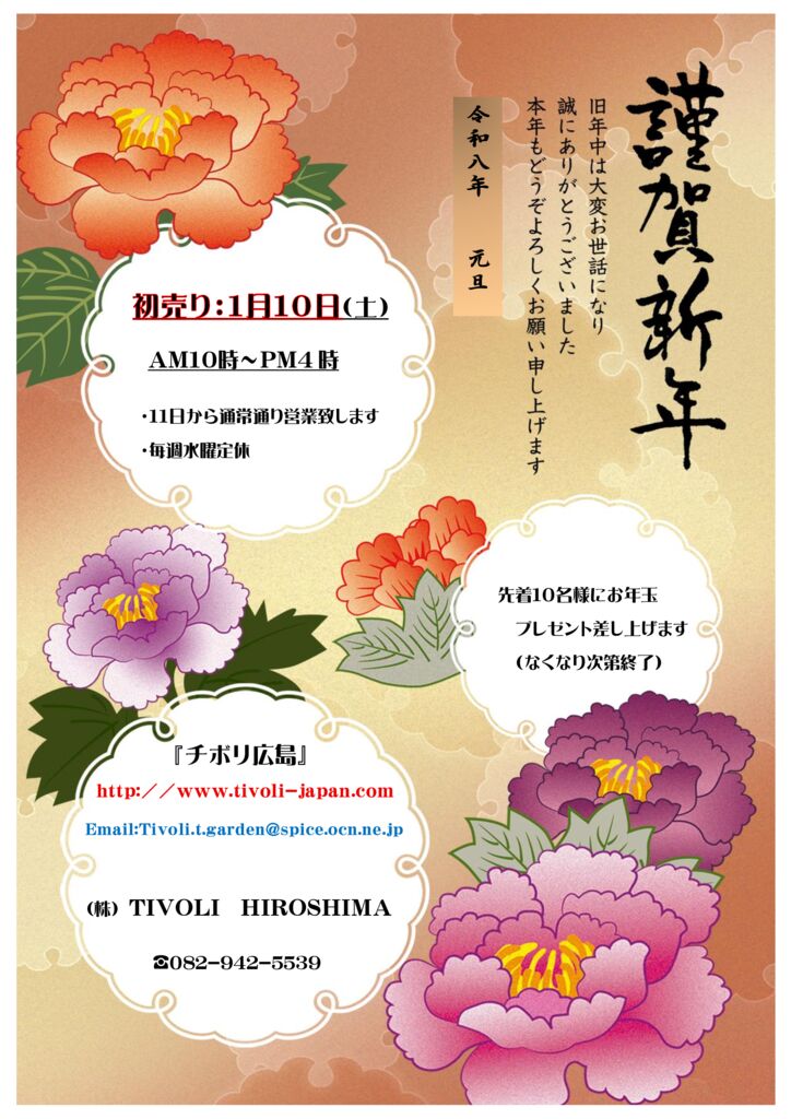 2026nengaのサムネイル